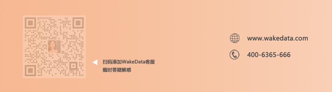 惟客数据李翔：大模型是唤醒数据的一个重要“闹铃”