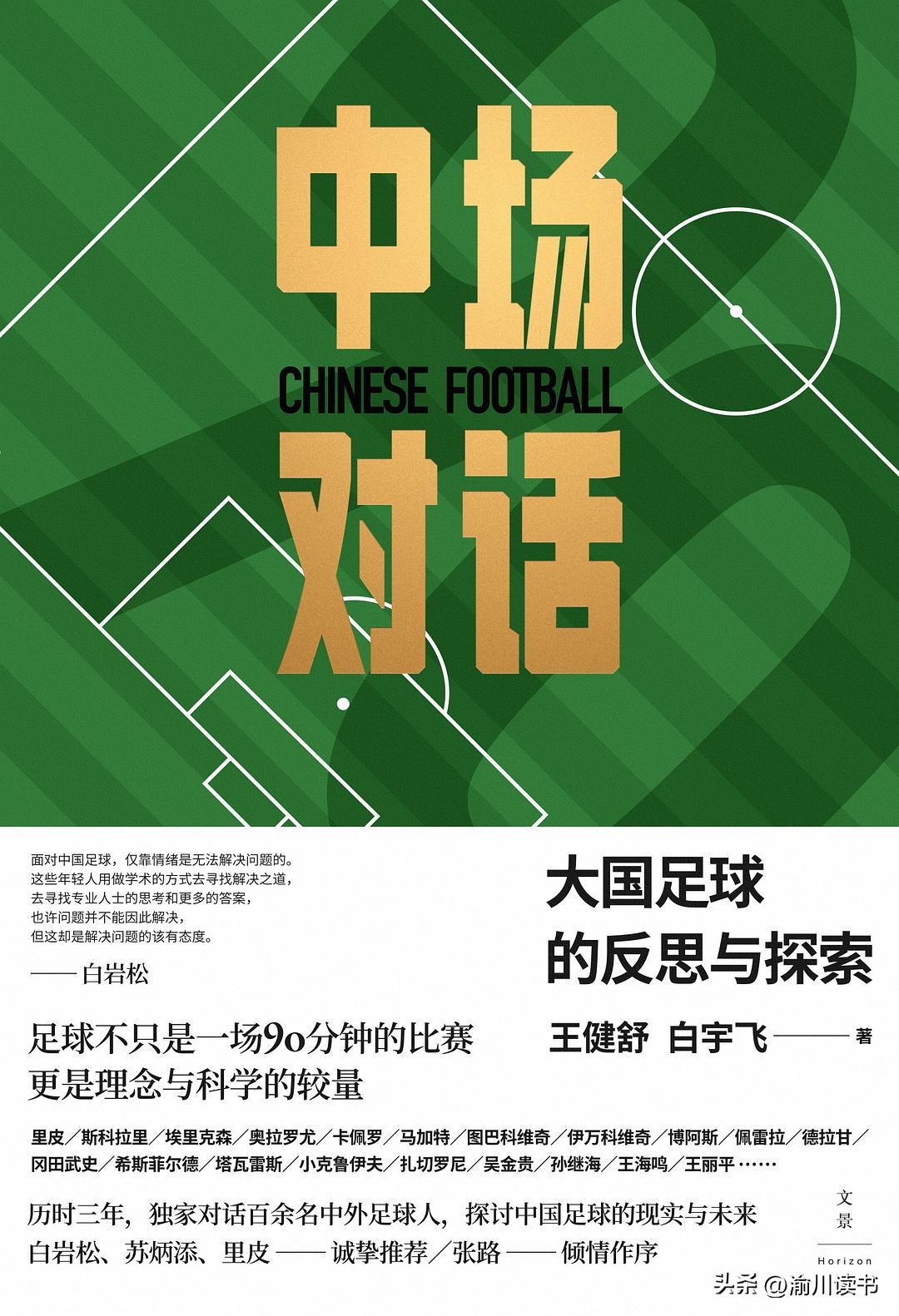 中国足球搞上去的难度,中国足球好不好