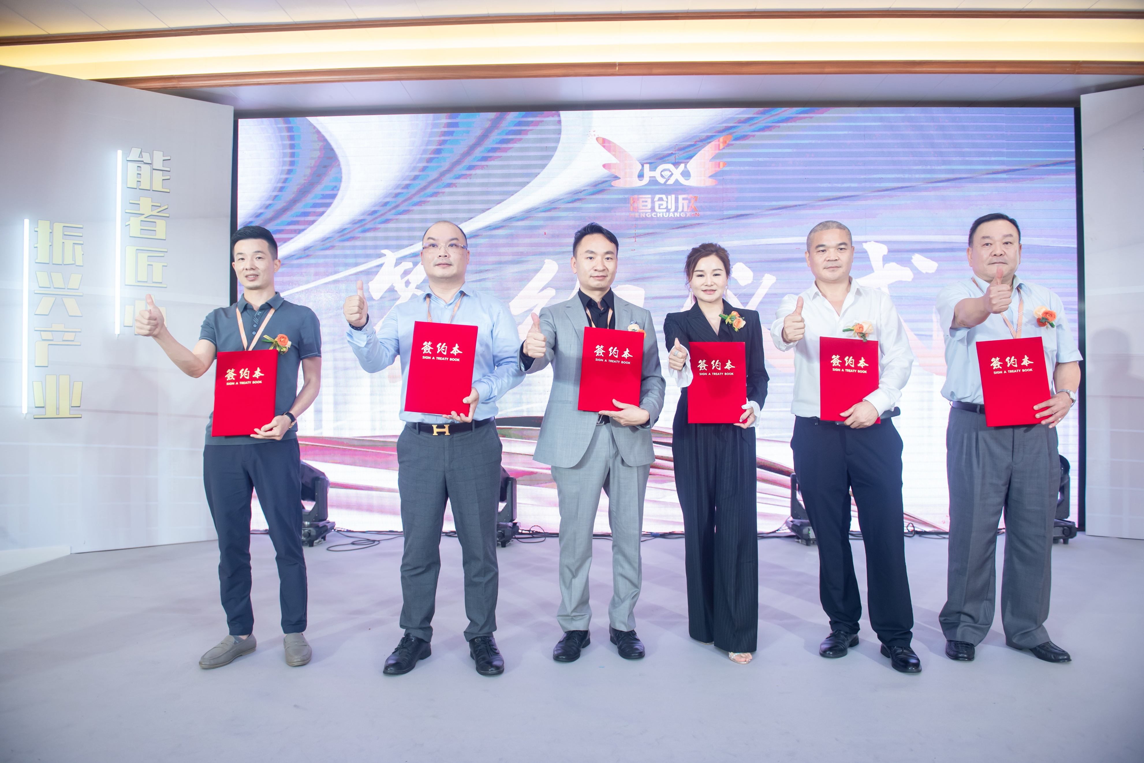 未来·成长，初心如一|恒创欣周年庆暨新品发布会签约仪式在莞举行