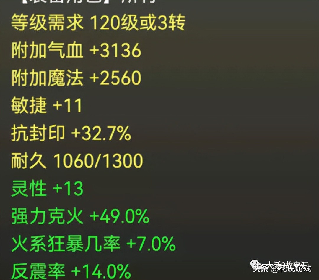 大话西游2五开女仙装备搭配,大话西游2大力女魔五开阵容