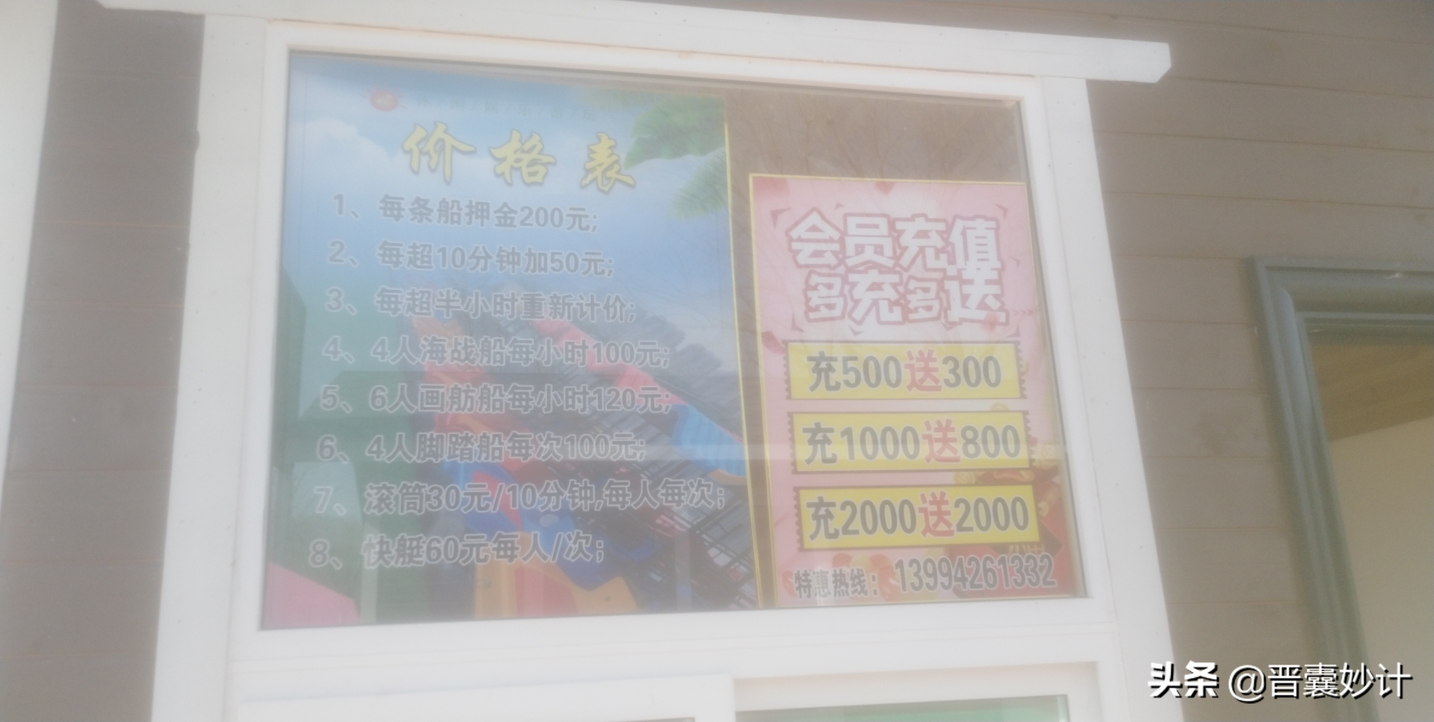 太原市晋阳湖公园划船票多少钱,太原晋阳湖公园游船