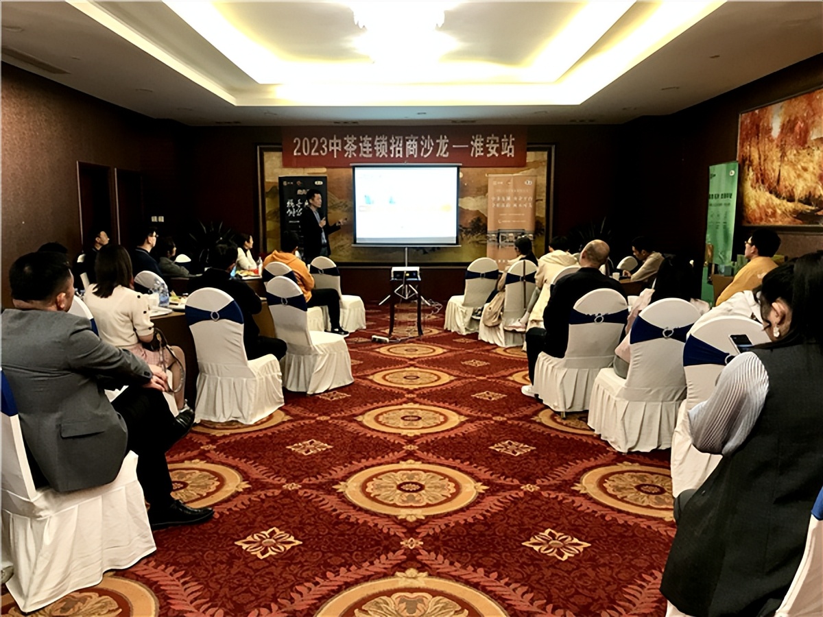 中茶招商,中茶招商沙龙