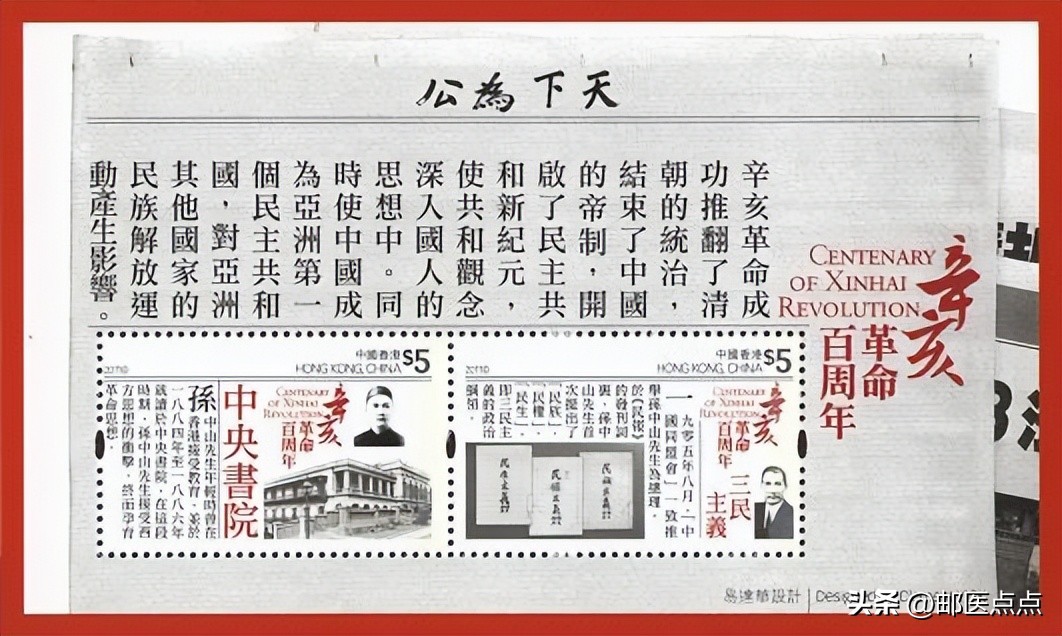 香港回归25周年纪念邮票套装,香港2024年邮票发行计划