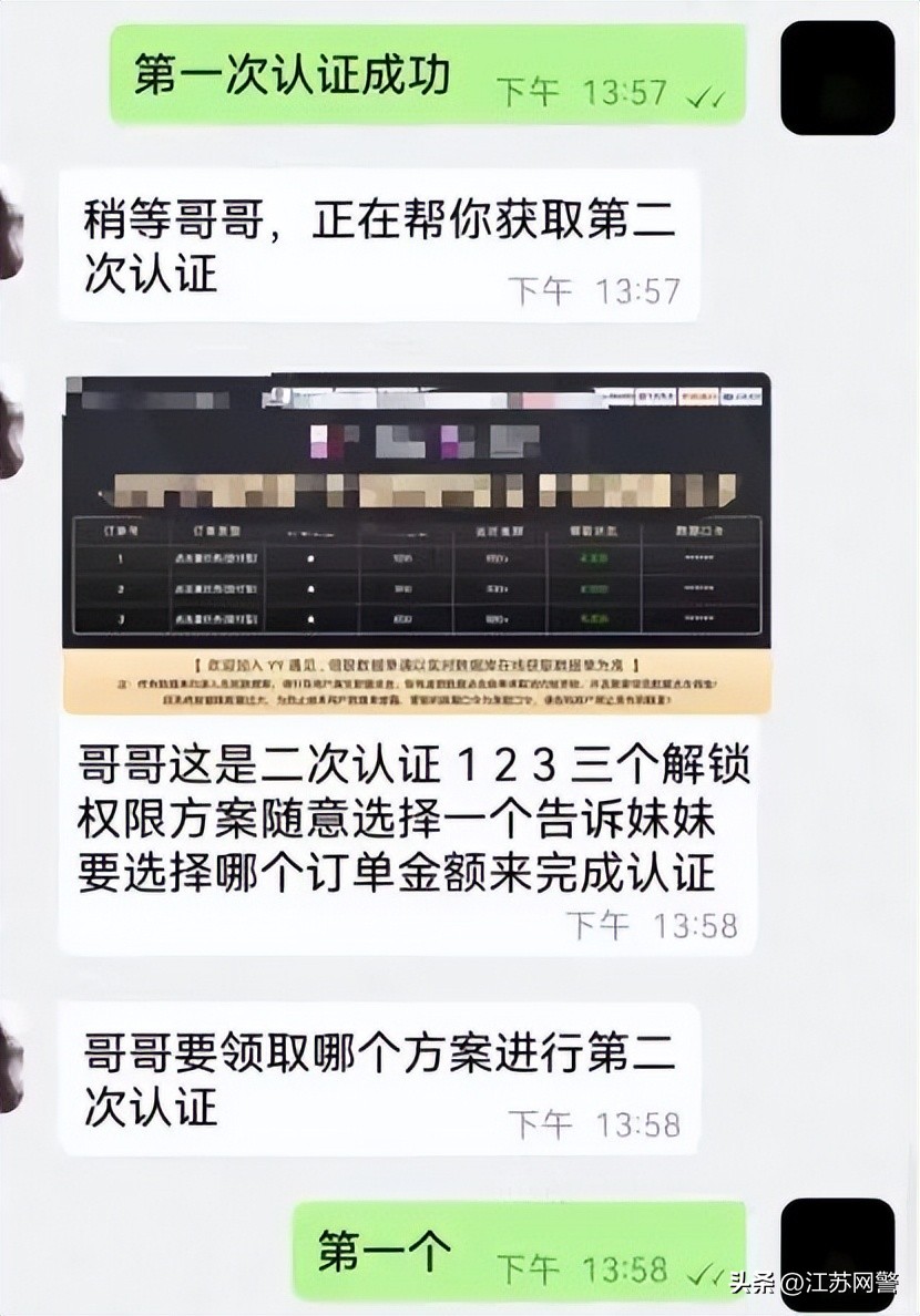 一万三千多的刷单是骗局吗,黑龙江刷单骗局大揭秘