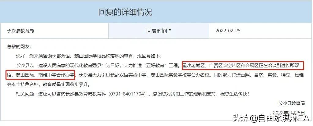 长沙长郡双语星沙学校怎么样,长沙县长郡双语星沙学校有初中吗