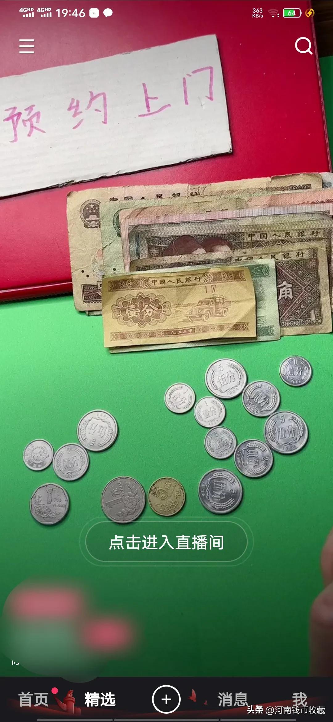 网上收烟盒换钱是真的吗,网购纸分币靠谱吗