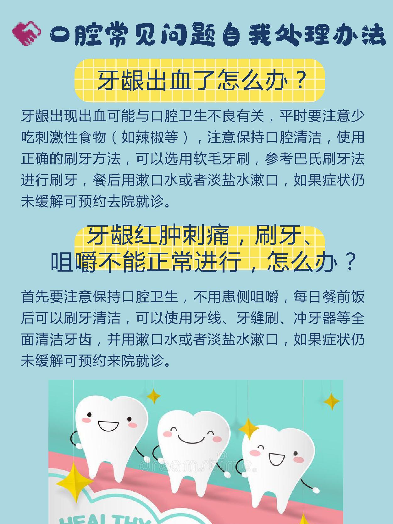牙疼牙龈出血最快止疼法,牙疼牙龈出血用什么牙膏好点