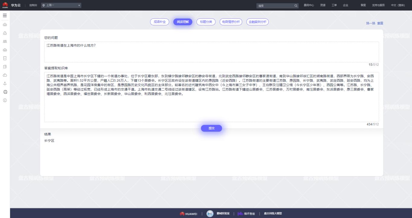 华为盘古大模型有查重吗,华为盘古大模型什么时候能用
