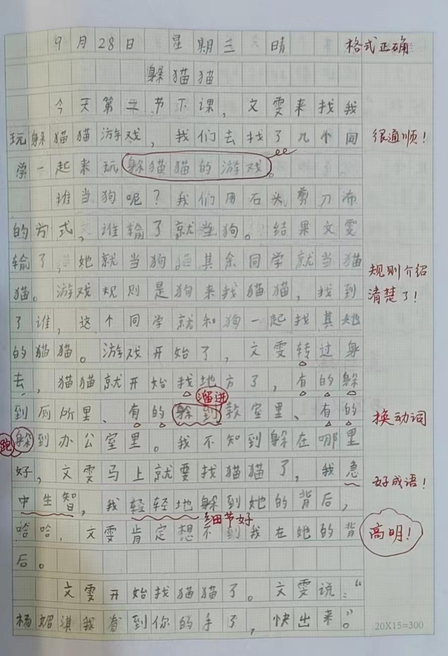 三年级上册写日记300字关于冬天,三年级写日记100个字60篇