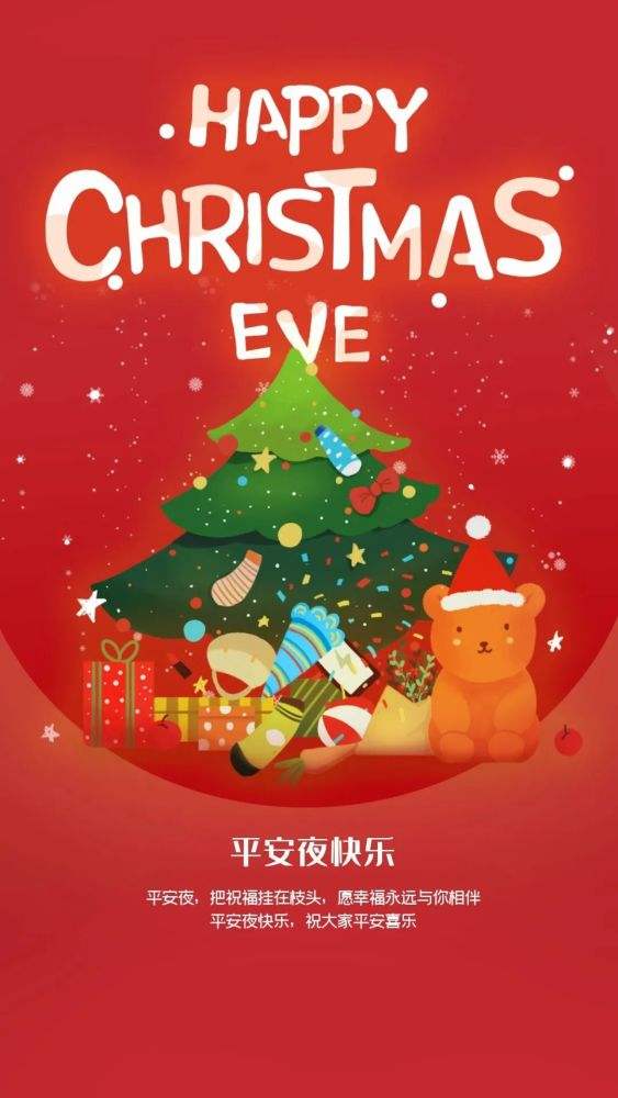 2022年的平安夜,你准备送什么花给心爱的她?