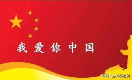 适合幼儿园唱的爱国歌曲,适合小孩唱的爱国歌曲十首