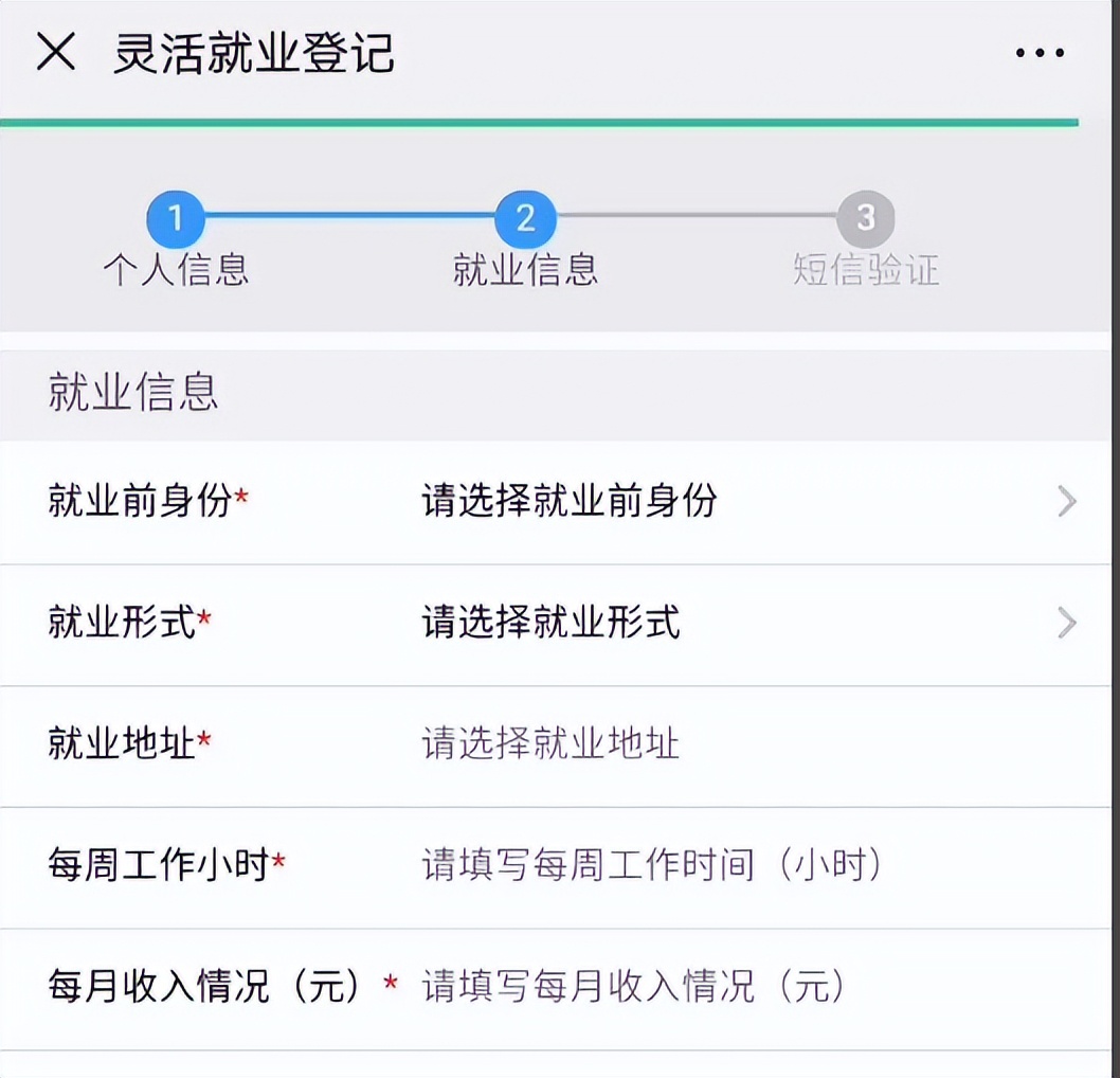 个人如何办理广州网上参保业务,广州个人参保社保怎么办理