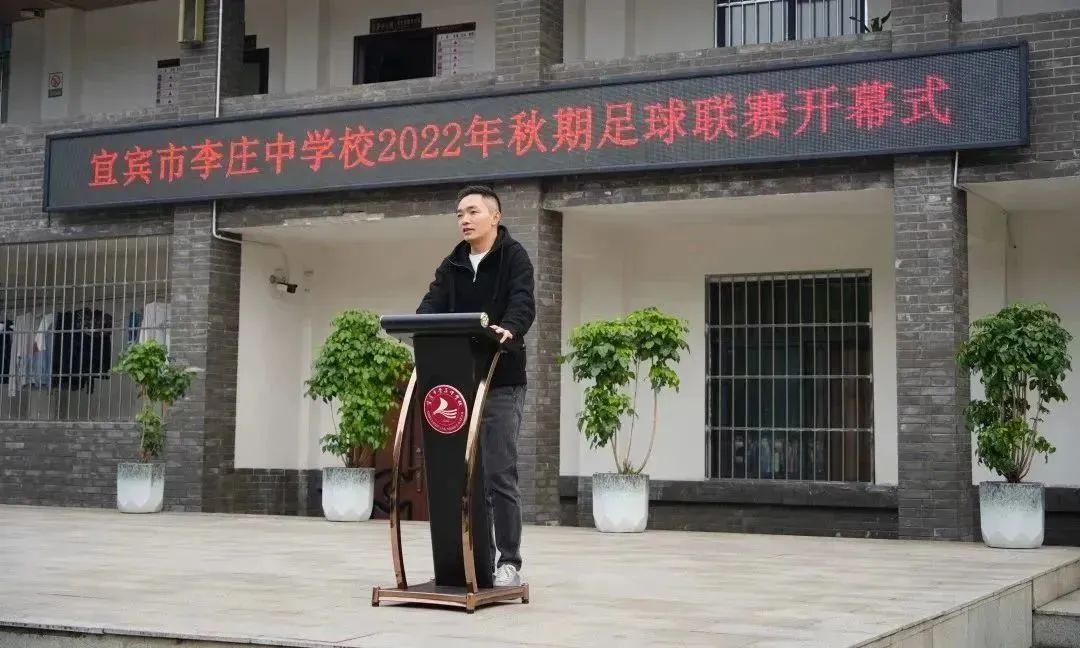 四川宜宾六中足球比赛,李庄中心小学校足球比赛