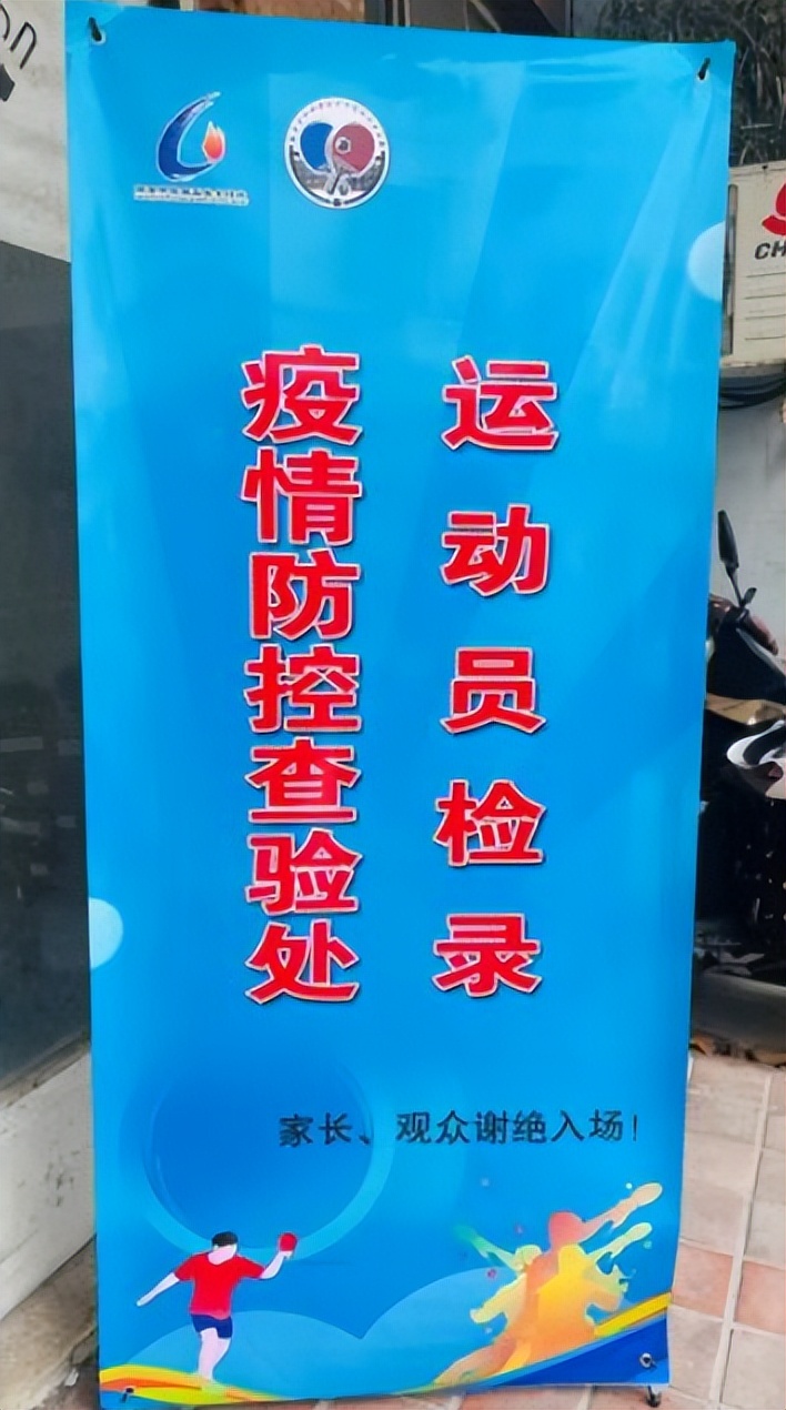 鼓楼区乒乓球比赛,江苏省第八届少儿乒乓球锦标赛