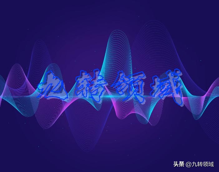 《九转生财宝典》16-20，怎么快速成长，赚钱？——九转领域