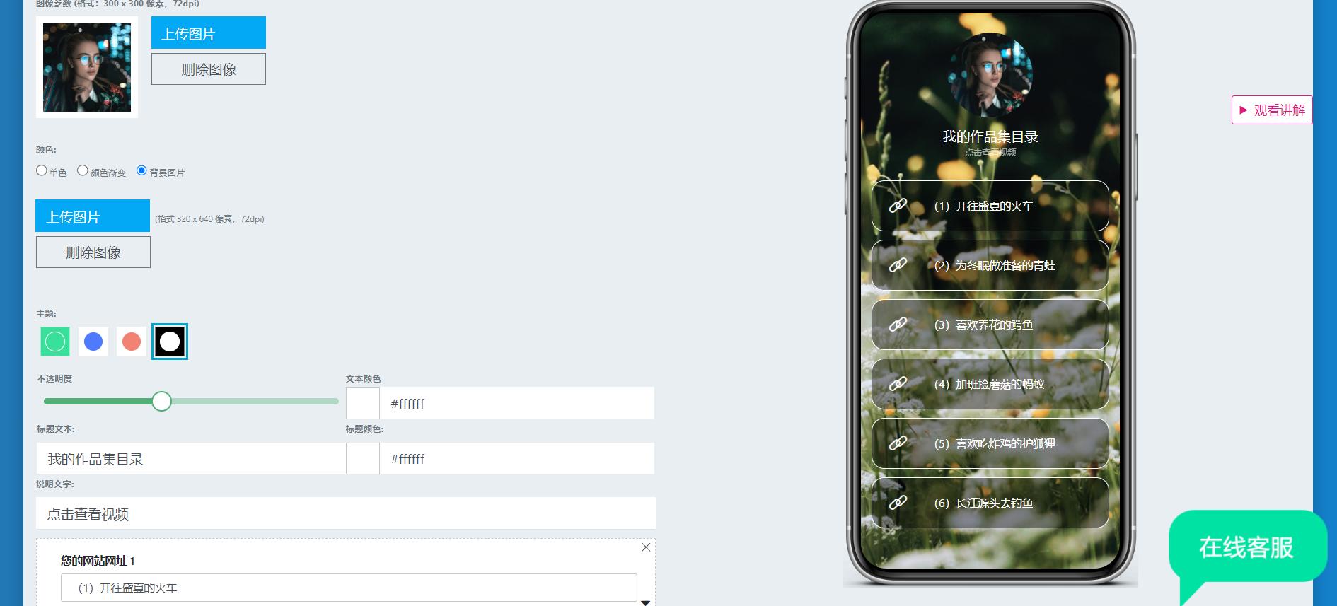 作品集的视频，如何放在一个二维码或者链接里面？