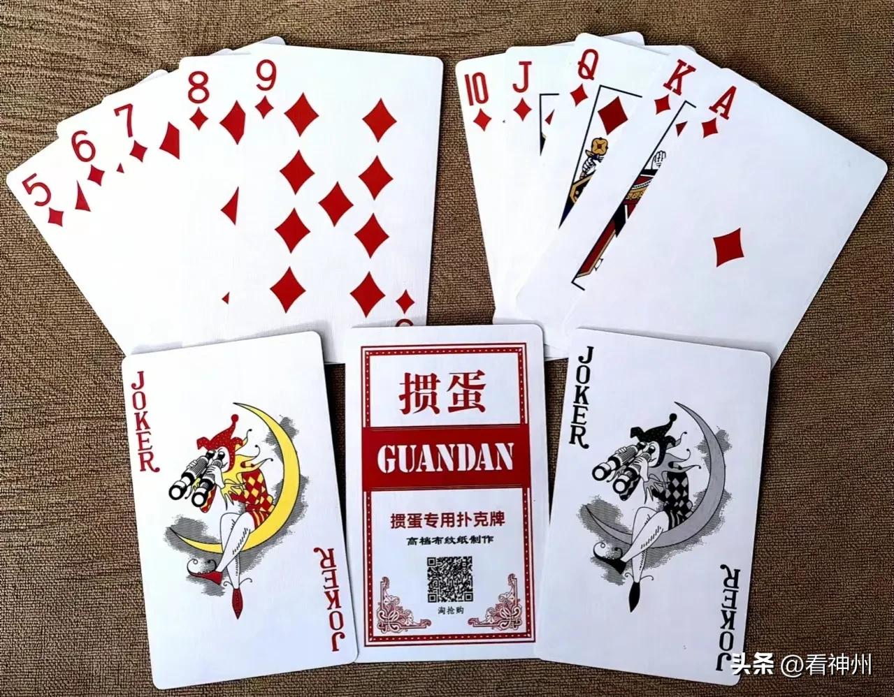 掼蛋国际比赛,掼蛋比赛体育总局