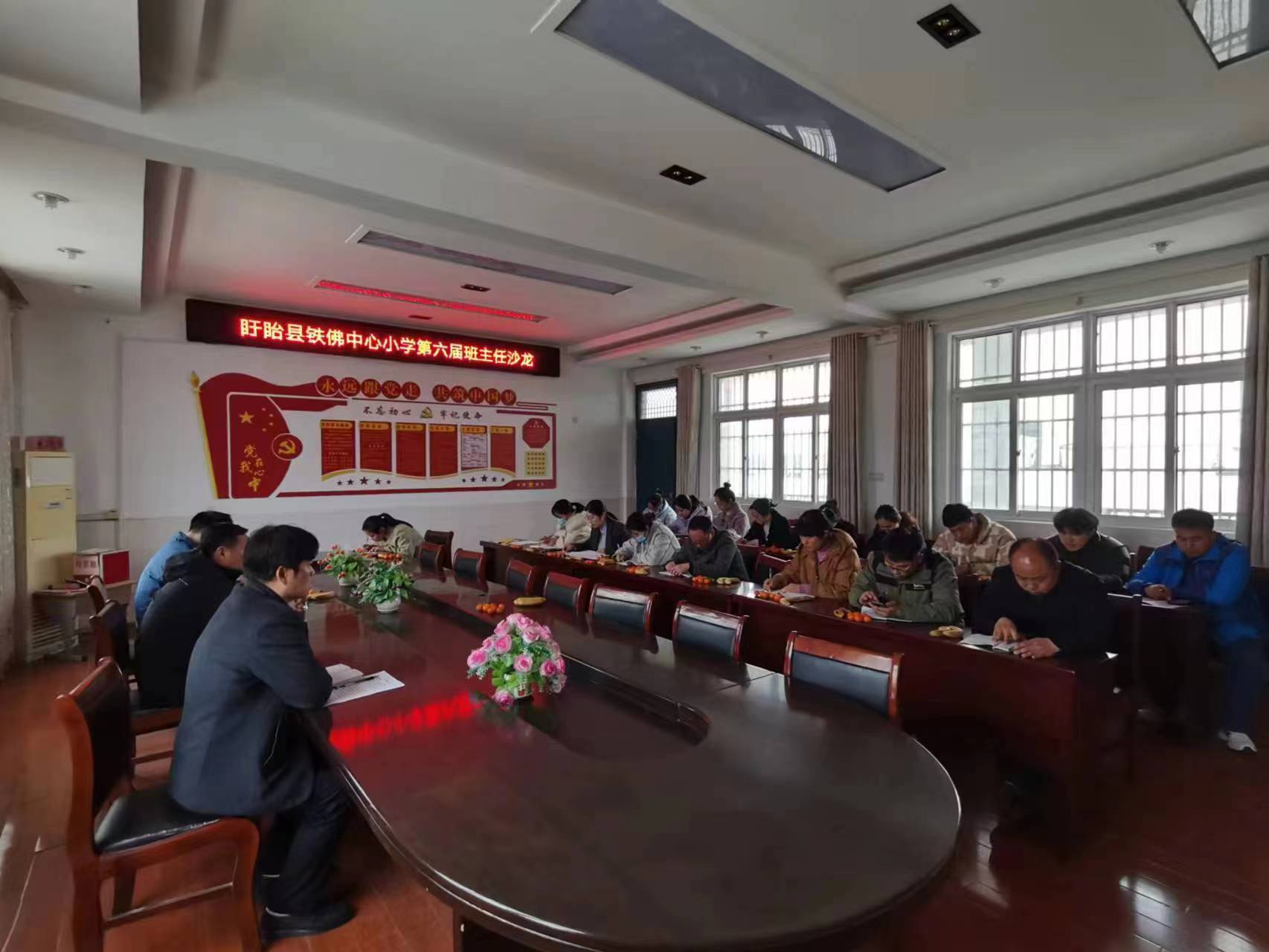 师家河小学开展班主任交流会,铁佛中心小学开展家访活动