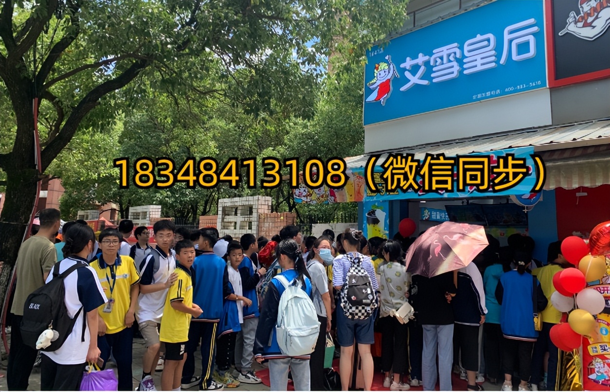 怎么开一家小型冷饮店,如何在县城开冷饮店