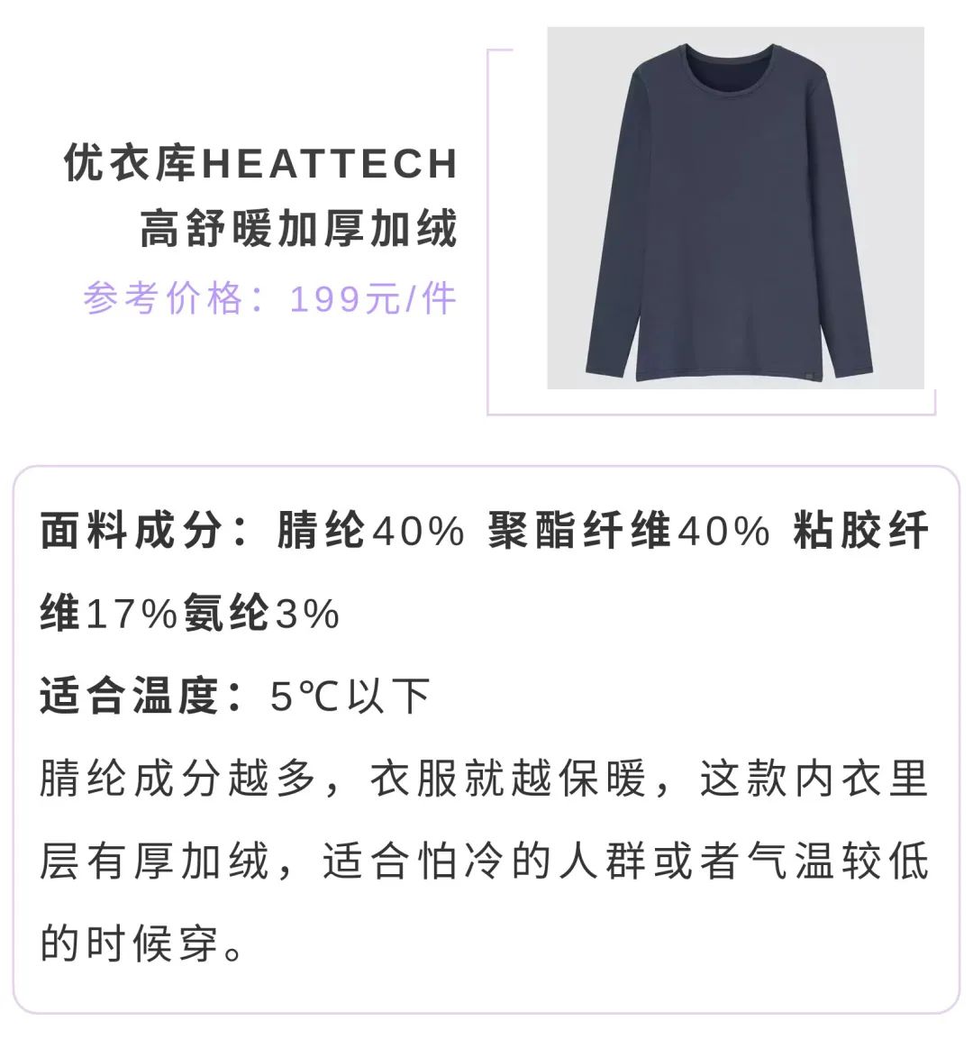 什么牌子的保暖内衣抗寒效果好,保暖效果最好的内衣