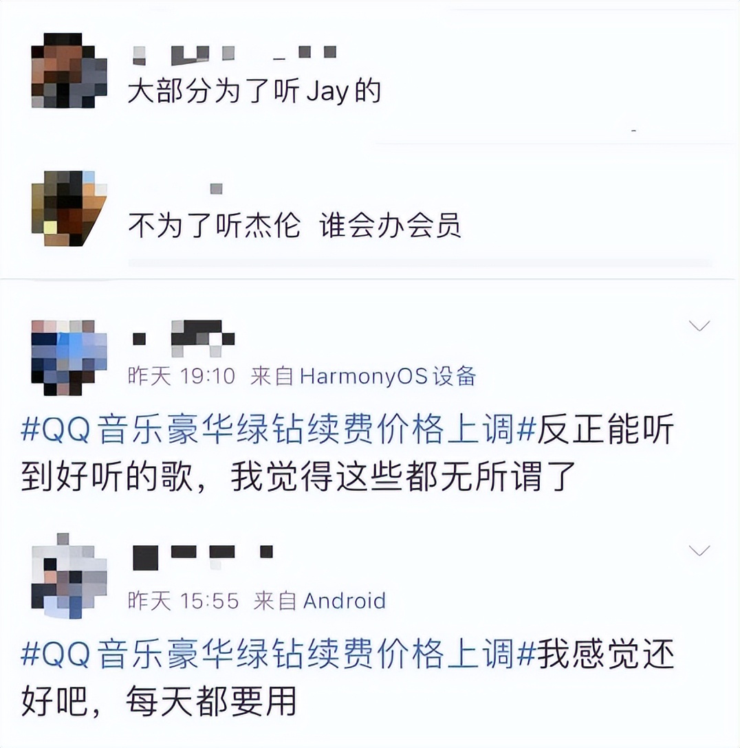 为什么qq音乐会员涨价了,qq音乐涨价最新消息