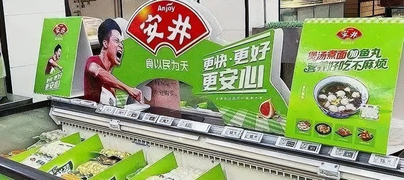 三全食品与安井对比,安井食品对比三全