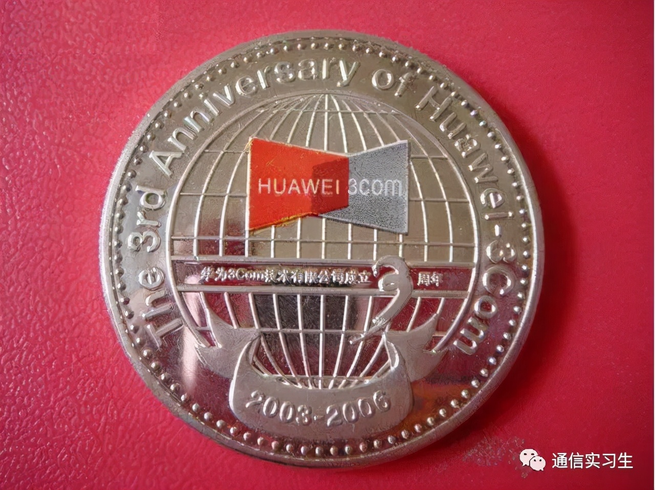 通信历史,通信史