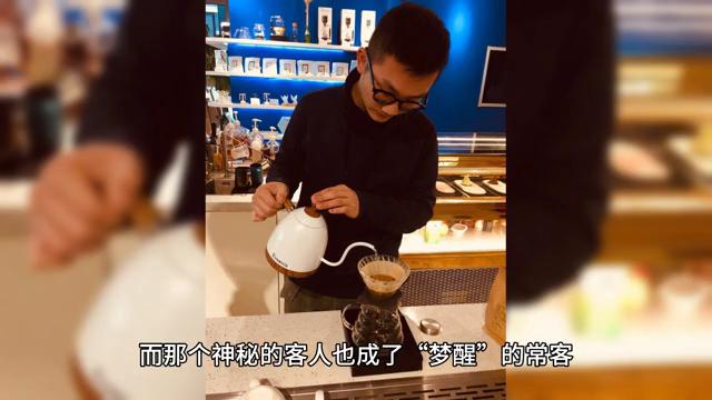 神奇的咖啡占卜在线观看,神奇的咖啡怎么做