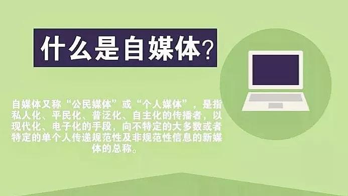 自媒体创作者入门教程,自媒体创作第一步怎么做