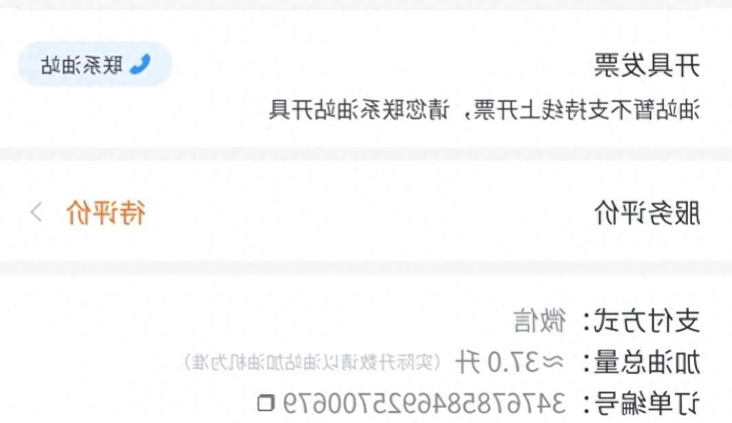 海湾石油真假怎么看,海湾石油约谈前后对比