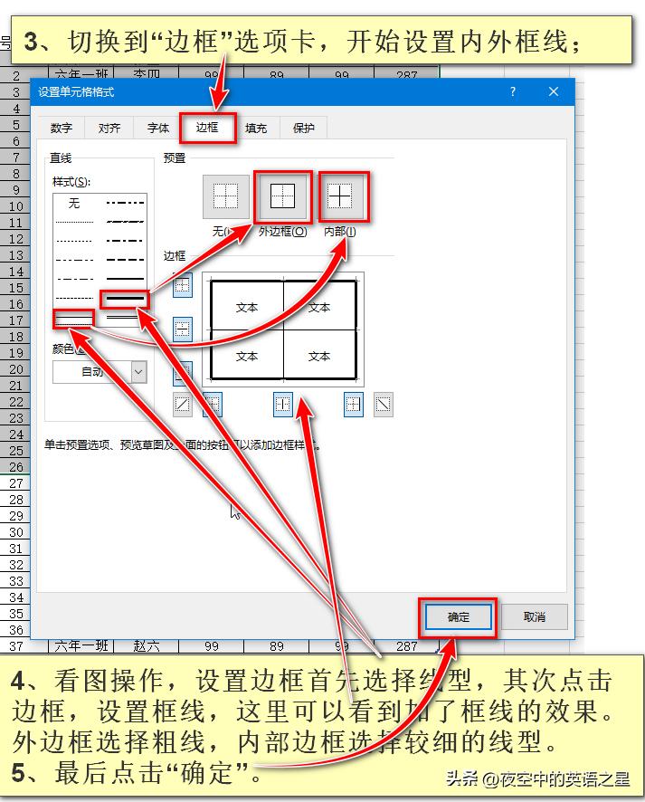 如何在excel中打印课程表格,excel表格打印技能大全