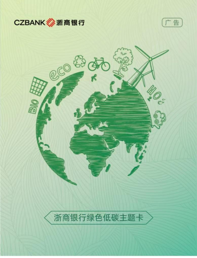 【好卡推荐系列】浙商返现神卡，今年的最红神卡，红利卡