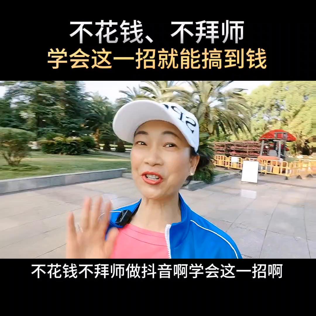 不花钱就能学到的技术,80后创业自媒体学习方法交流