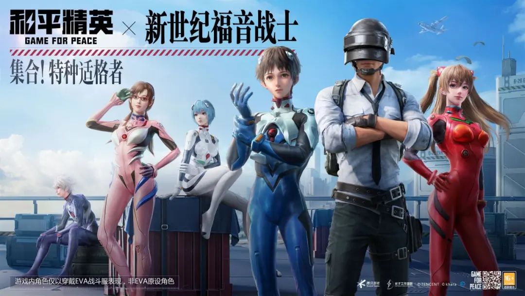 长线产品《和平精英》用“内容”和“体验”给出“版本答案”