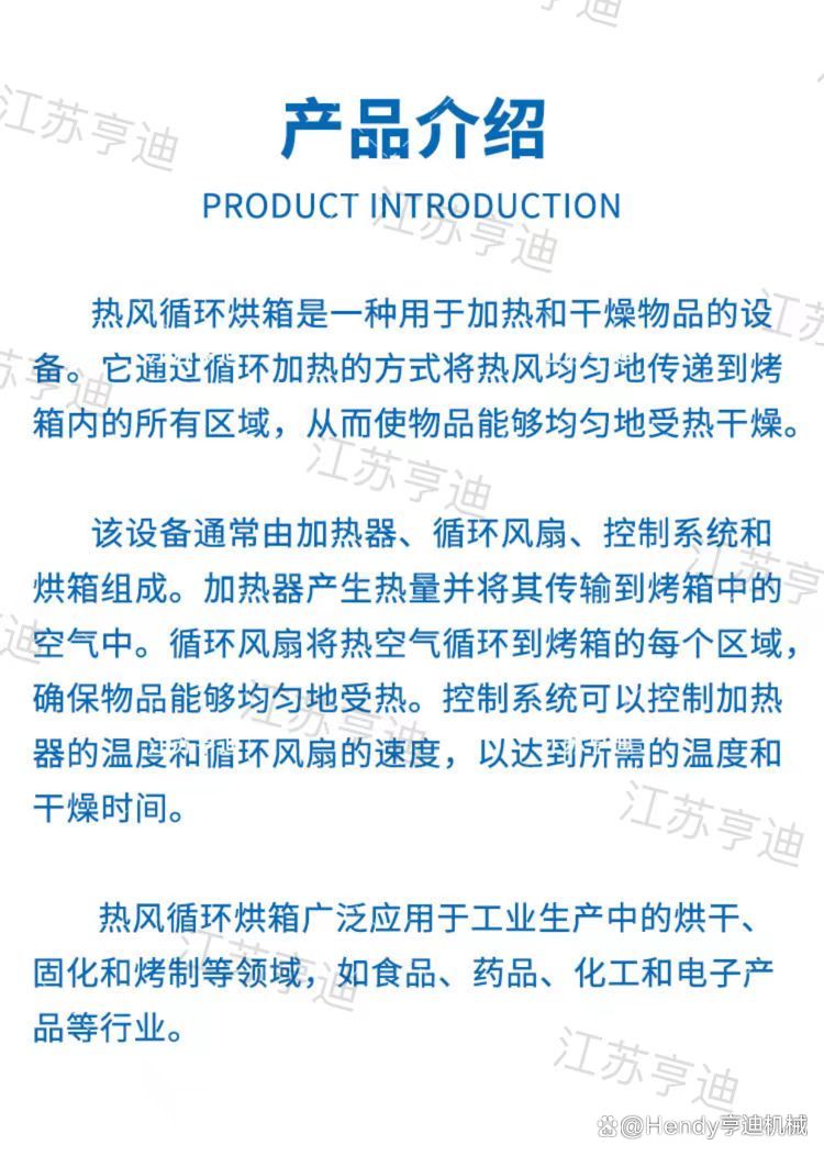 热风循环烘箱工业烘箱,化工用烘箱