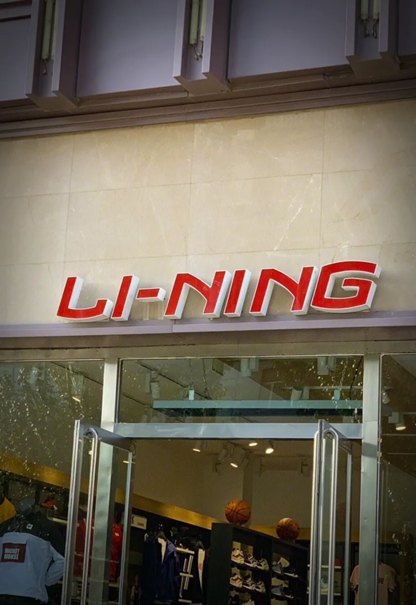 李宁家族坐拥千亿资产版图：花8亿“穿”洋鞋，进军电竞和咖啡