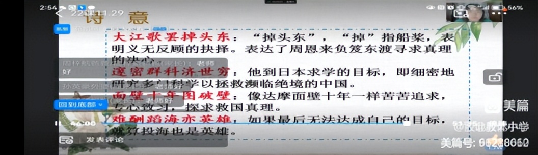 “疫”路耕耘育桃李！胶州市胶北教体中心线上教学纪实！