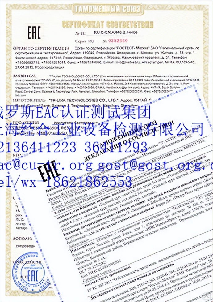 俄罗斯eac认证对应的标准,出口俄罗斯eac标志是必须要的吗