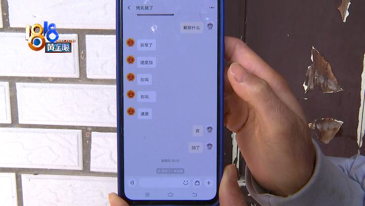 来路不明的二维码，扫了可能变这样