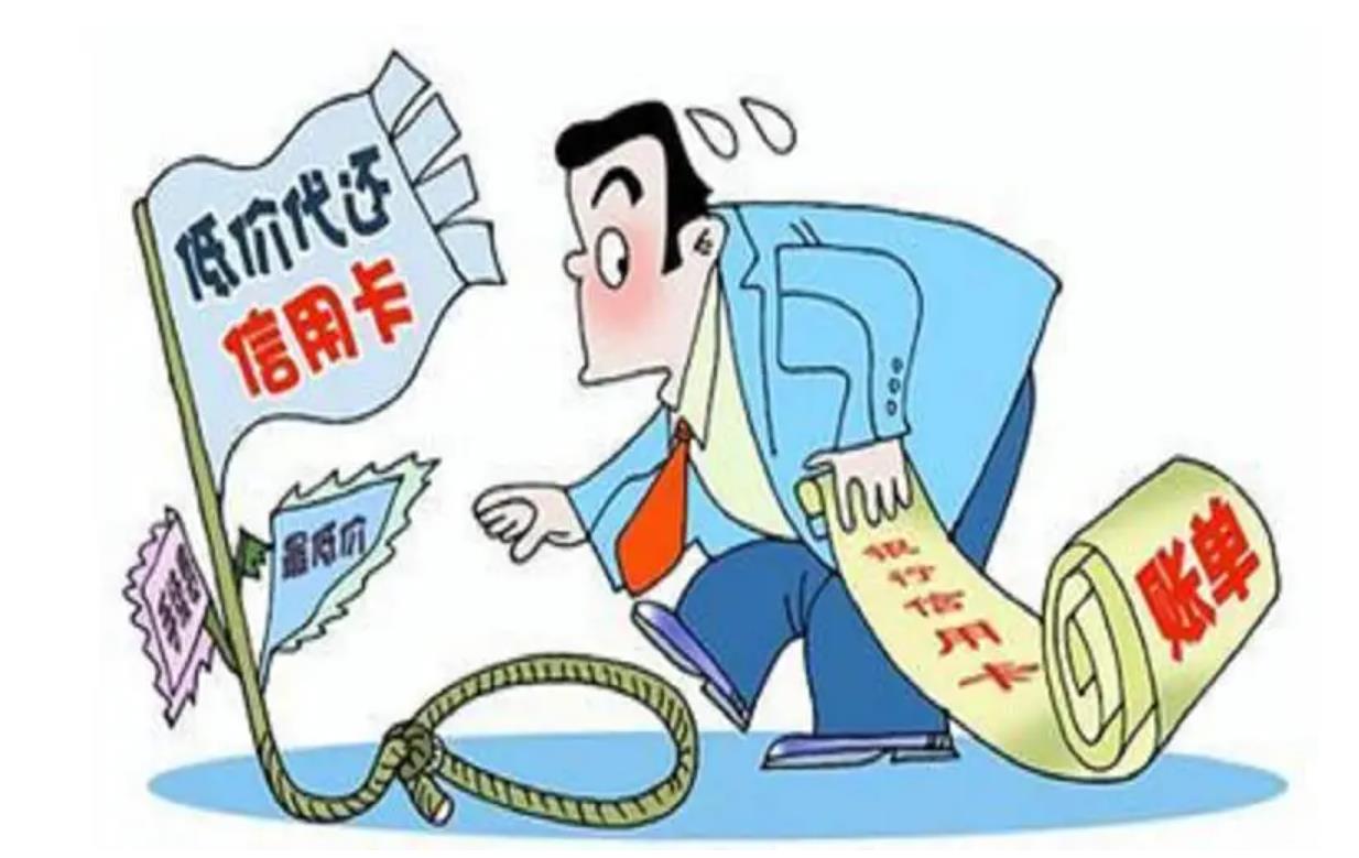 可以从事*用卡信现套**、代还业务吗？