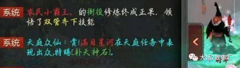 大话西游2四世男仙优缺点,大话西游2最值得入手的三个武将