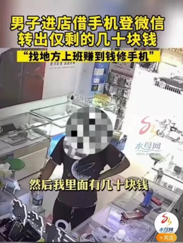 男子手机坏了进手机店,男子手机坏找老板退钱