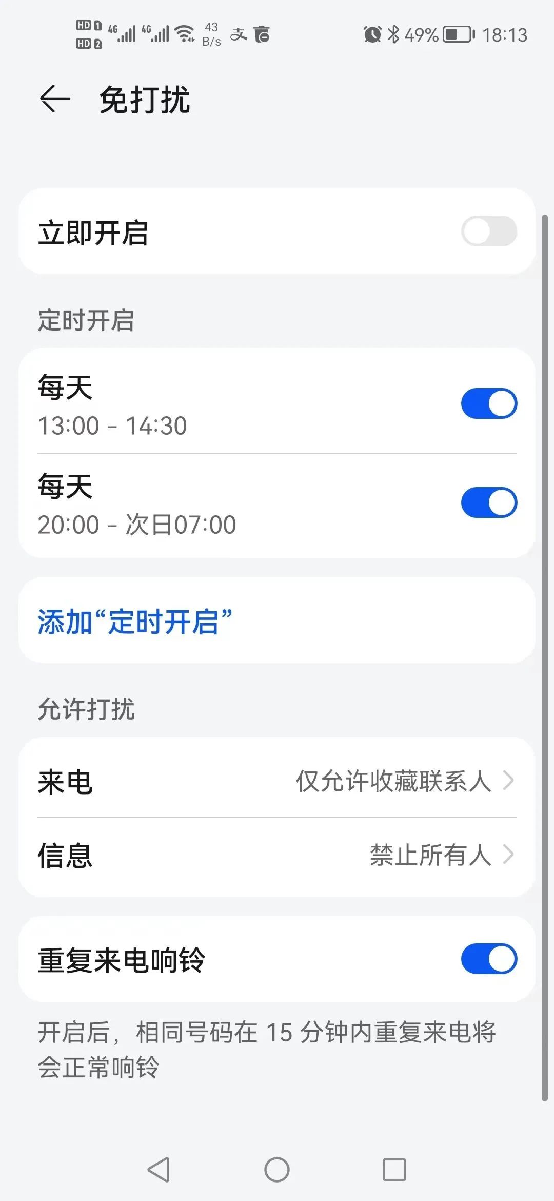 怎么有效的处理骚扰短信骚扰电话,手机怎么防止骚扰电话和骚扰短信
