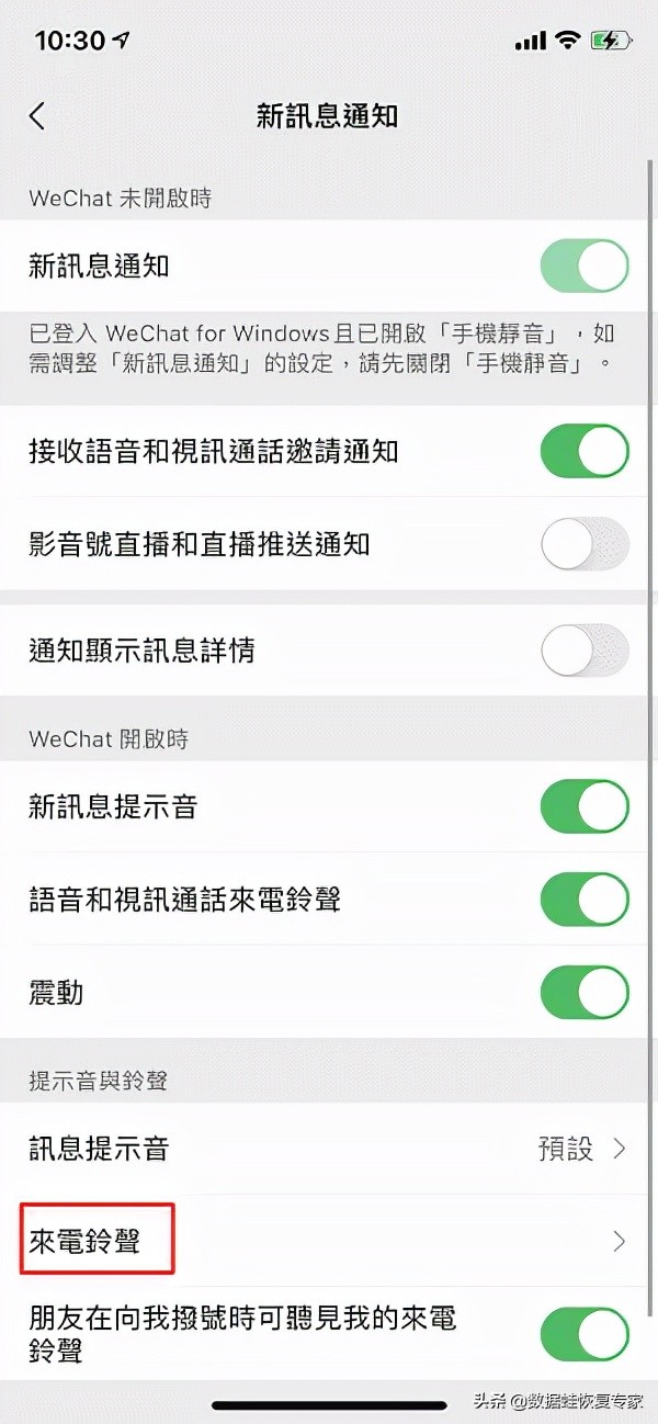 微信怎么换微信铃声,微信怎么设置对方微信铃声