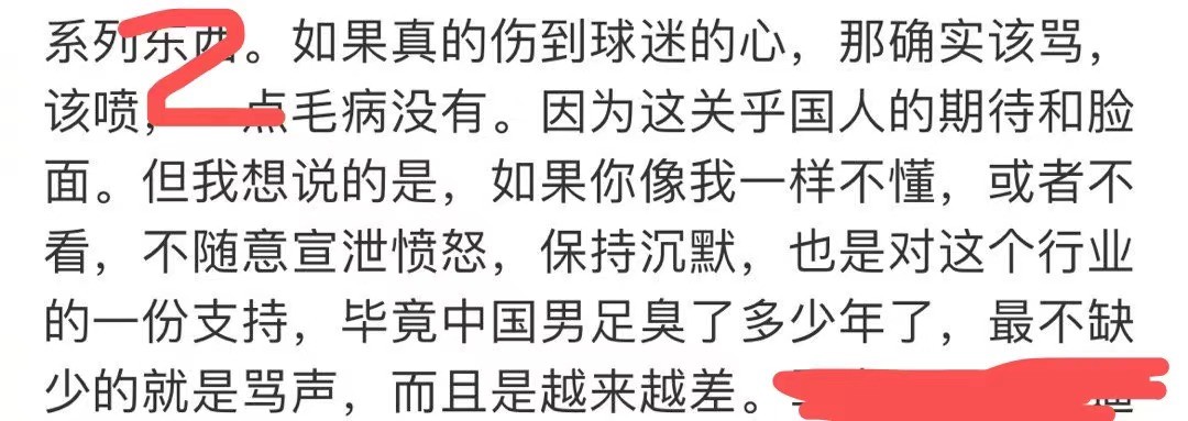 李佳航评论回复,李佳航评价足球