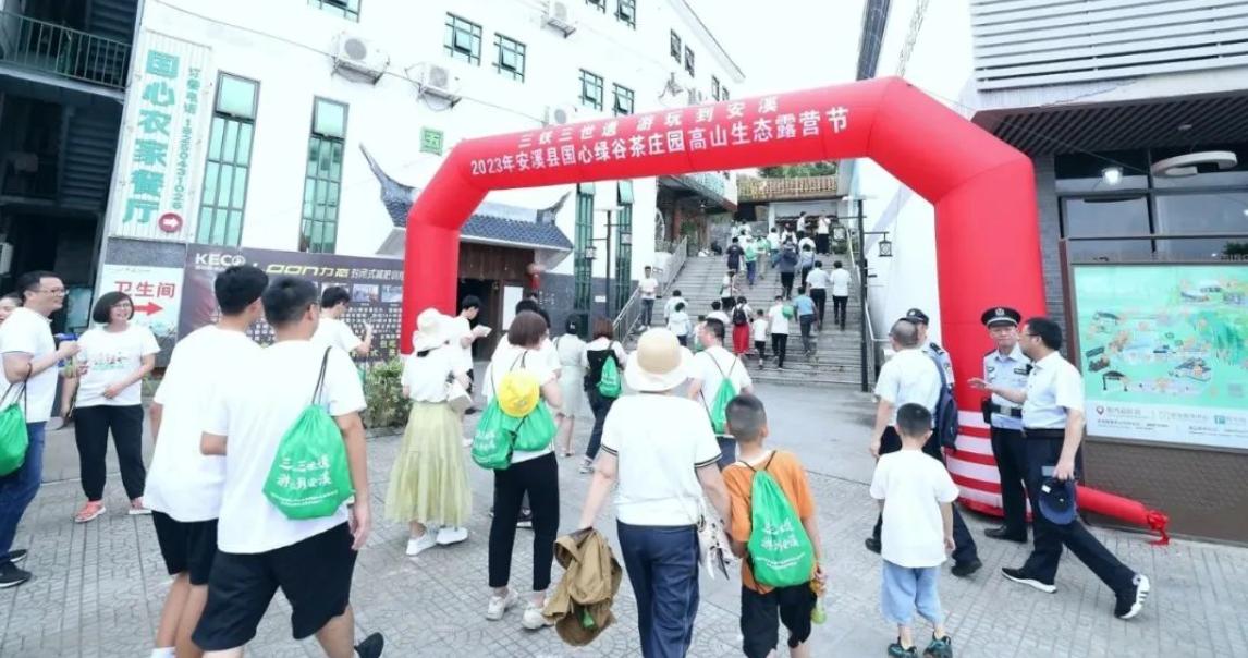 泉州安溪国心绿谷园门票多少钱,安溪国心绿谷露营节