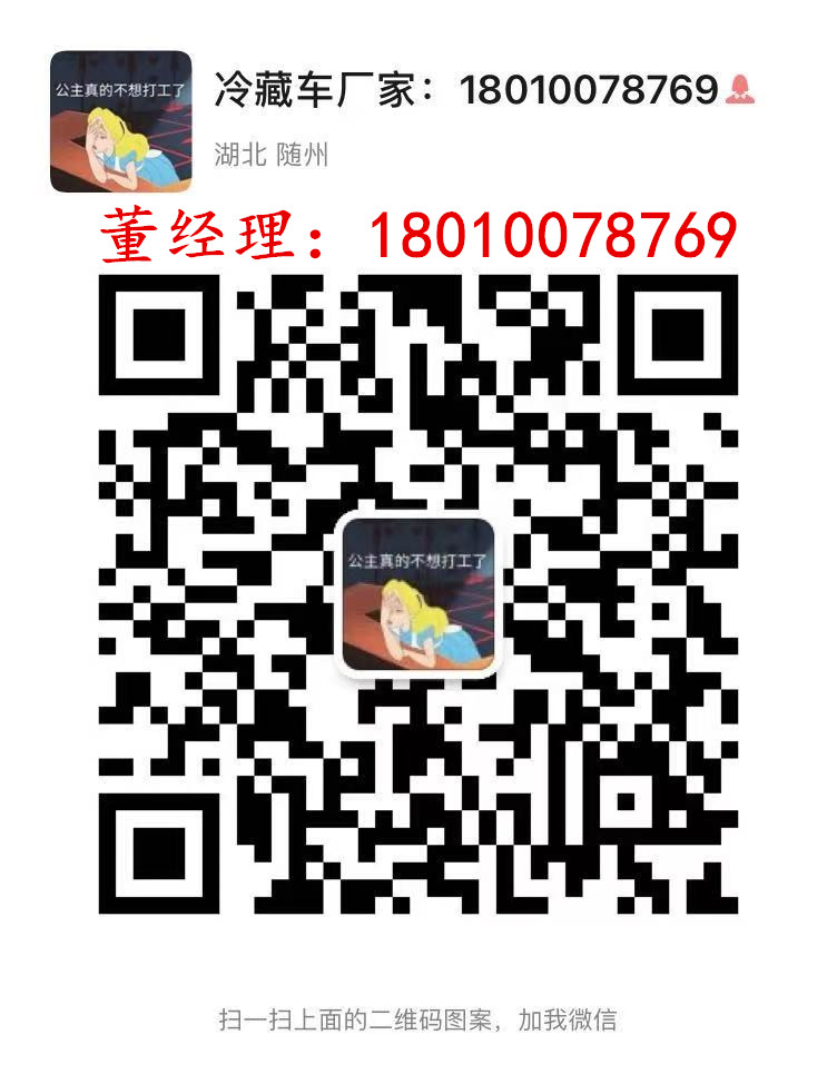 鲜活水产品运输冷藏车,冷藏车鲜活海鲜水产运输车厂家