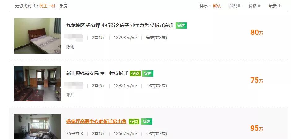 重庆杨家坪最新拆迁消息,重庆杨家坪拆迁最新