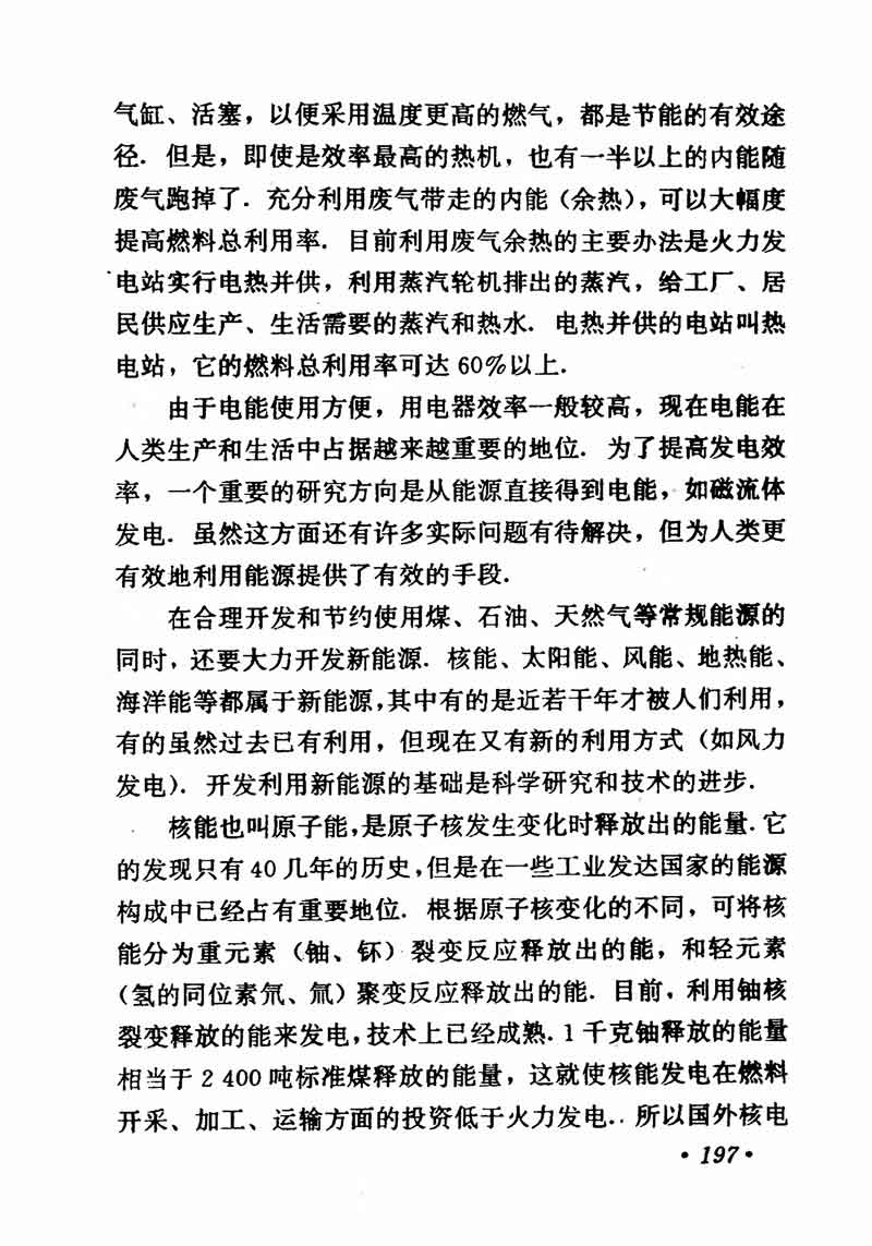 高中物理课本必修二第一章,高中物理课本人教版2007