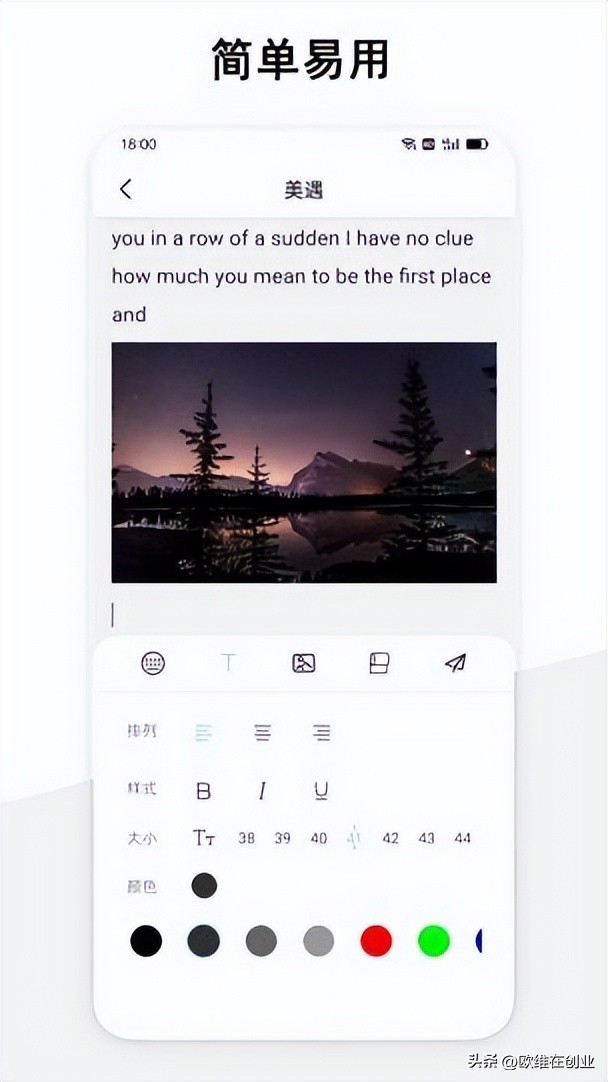 美遇日记——你的精美日记笔记记事本